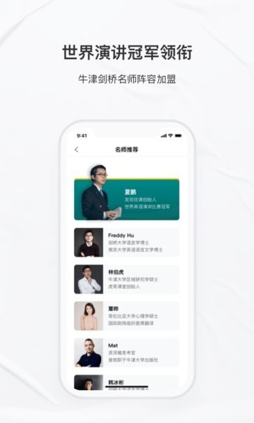 友邻优课