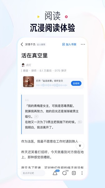 知乎盐选版