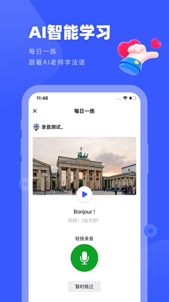 法语go
