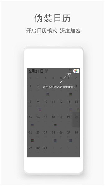 相册隐藏助手