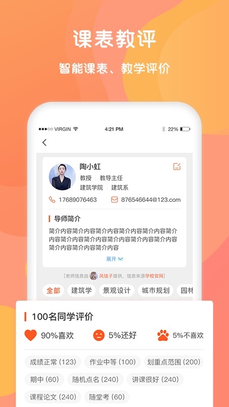 同学库
