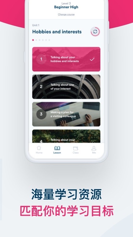 ef英孚教育app