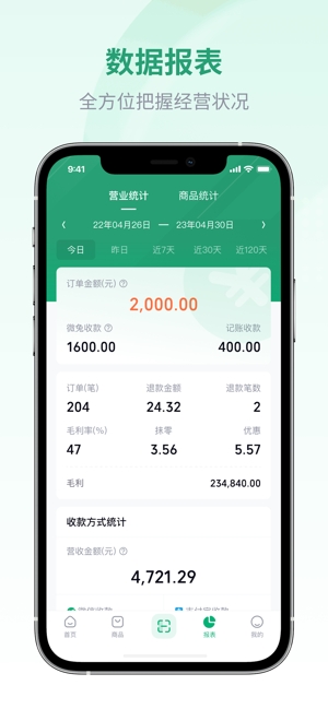 吉祥管店