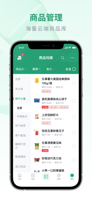 吉祥管店