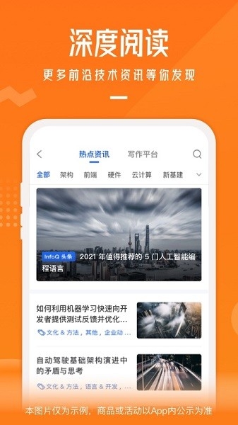 极客时间