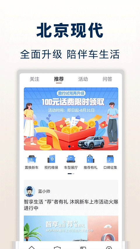 北京现代