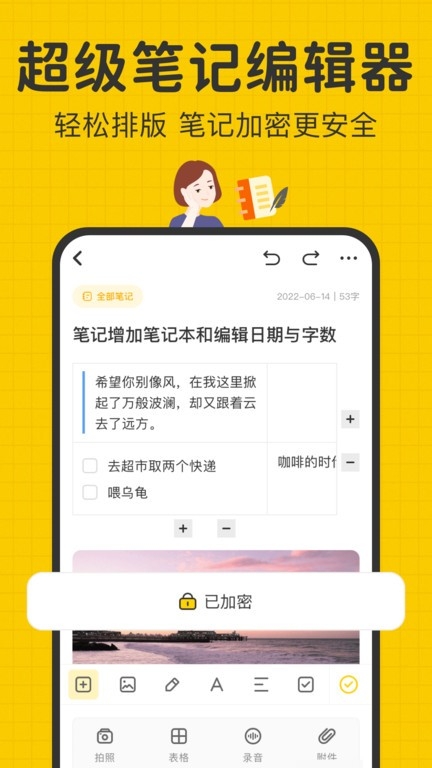 指尖笔记