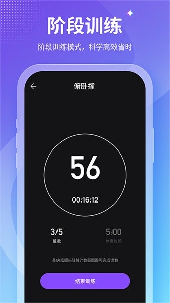 Fit减肥软件