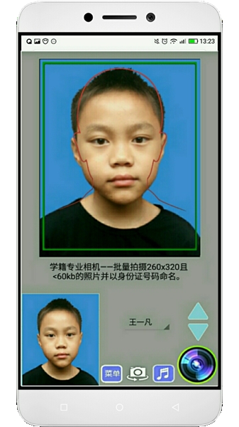 学籍专业相机