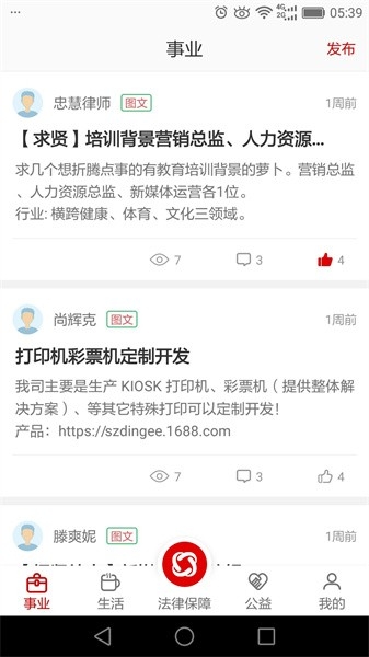 乐土社区