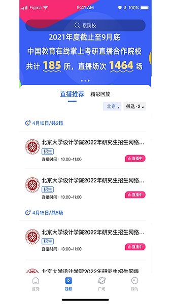 掌上考研