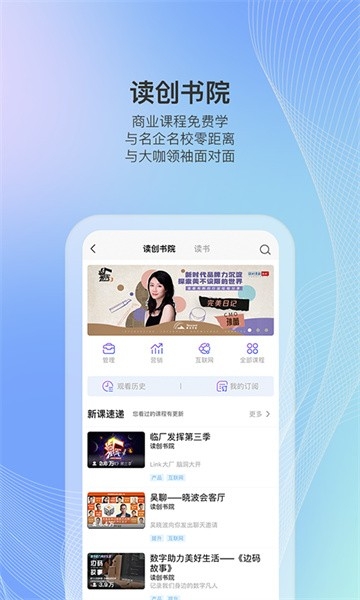 读创