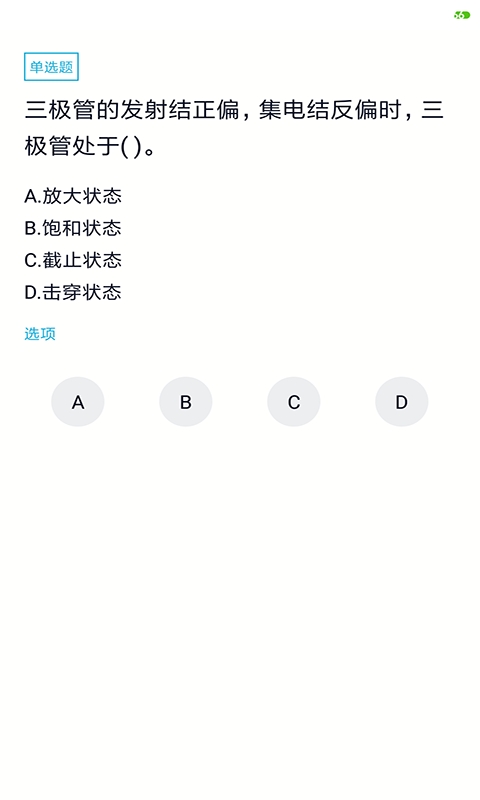 八大员题库