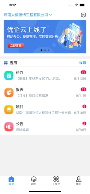 优企云