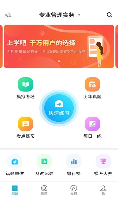 八大员题库