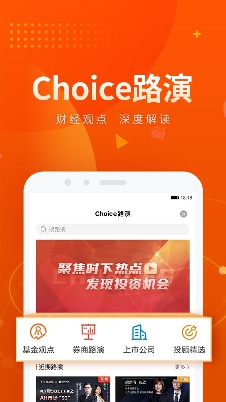 Choice数据