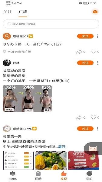 嘿哈猫健身