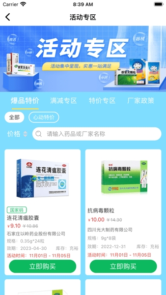 龙一医药