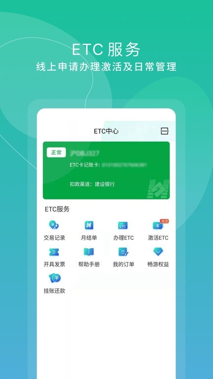 上海交通卡