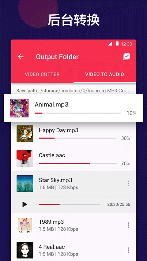 视频音频转换器