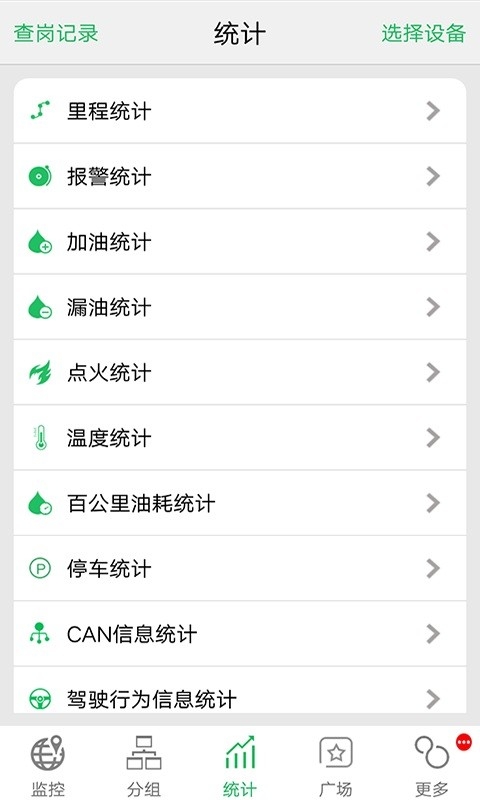 手机查车