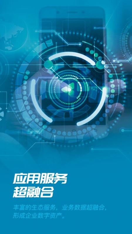 数智易正