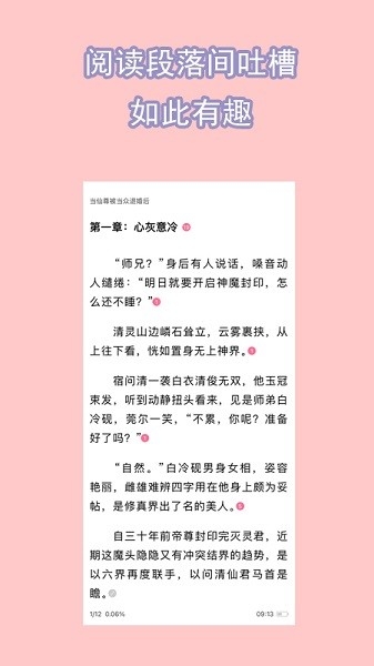 书耽