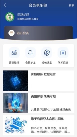 医路尚阳