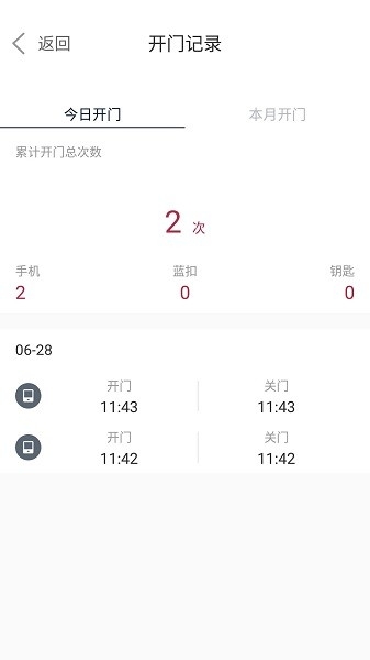 到家啦