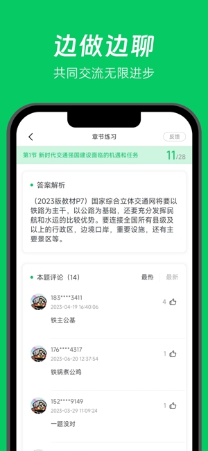 做题家