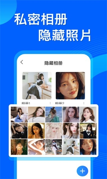 应用隐藏管家