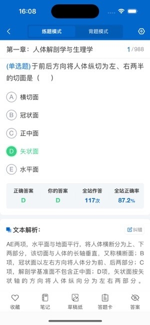 好成绩在线