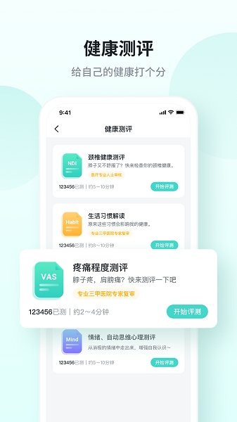 skg健康