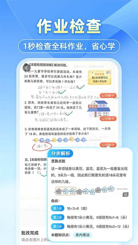 小猿搜题