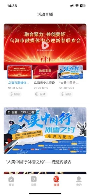 乌海融媒