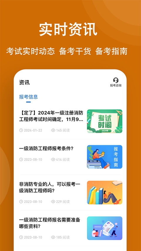 消防工程师练题狗