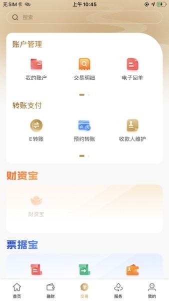 企业互联