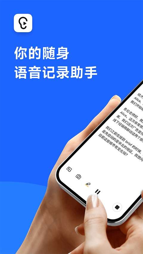 讯飞听见