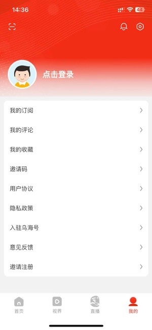 乌海融媒