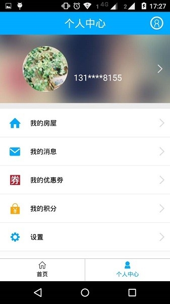 上海智慧物业