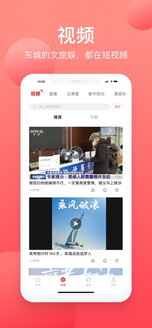 北京东城