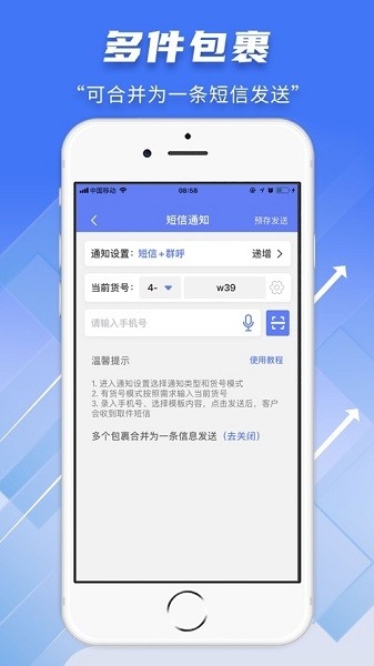 快递员小扁担
