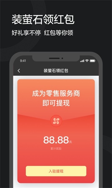 萤石派