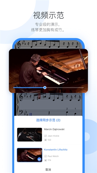 一起练琴