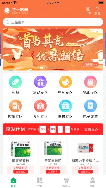 龙一医药