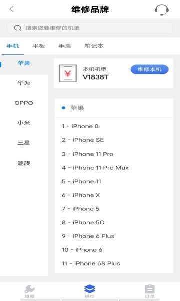 陌陌回收