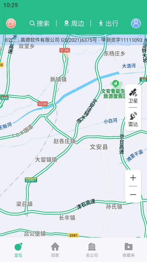 AR实景导航