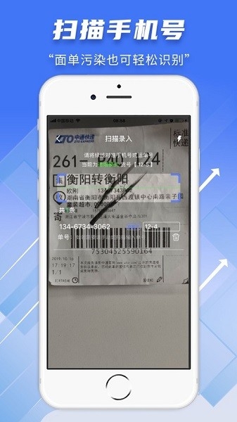快递员小扁担
