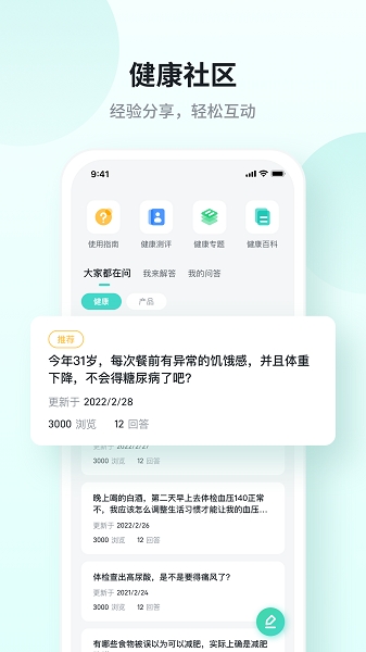 skg健康