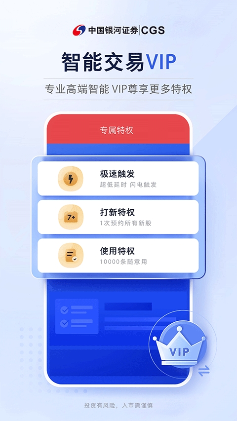 中国银河证券